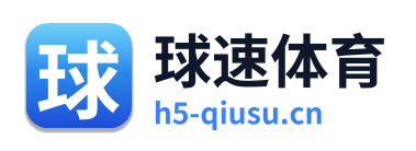 球速体育